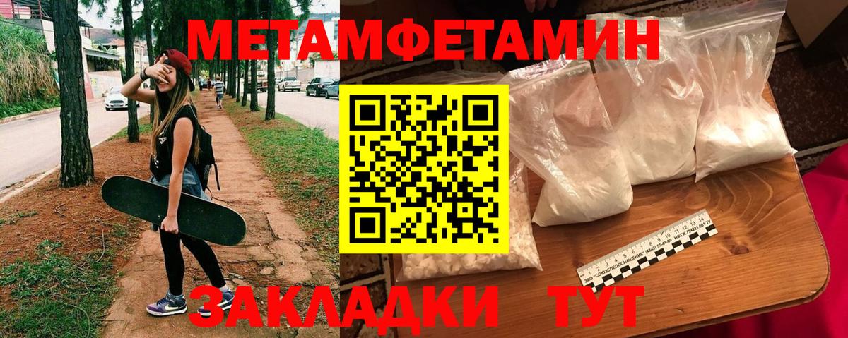 Амфетамин  АМФ Розовый  Вход с VPN  Рыбинск 