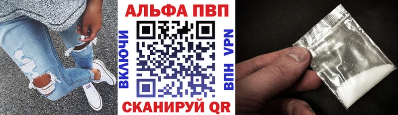 А ПВП кристаллы  Рыбинск 