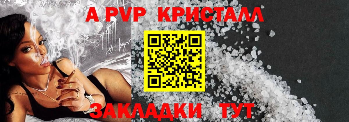 Alpha PVP мука  Вход с VPN  Alfa_PVP VHQ  APVP кристаллы  Рыбинск 