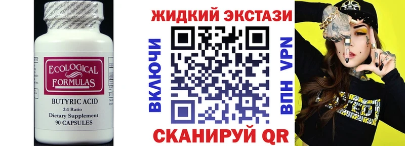 кракен tor  Рыбинск  БУТИРАТ GHB 
