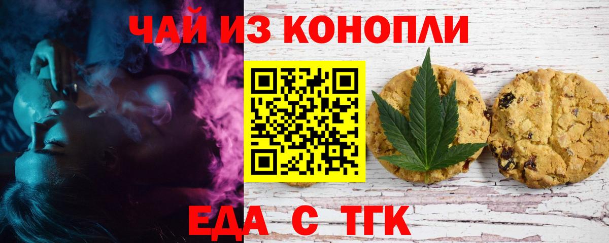 Canna-Cookies конопля  Вход с VPN  Рыбинск 