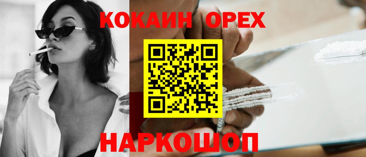 Cocaine  КОКАИН 98%  Вход с VPN  КОКАИН 99%  Рыбинск 