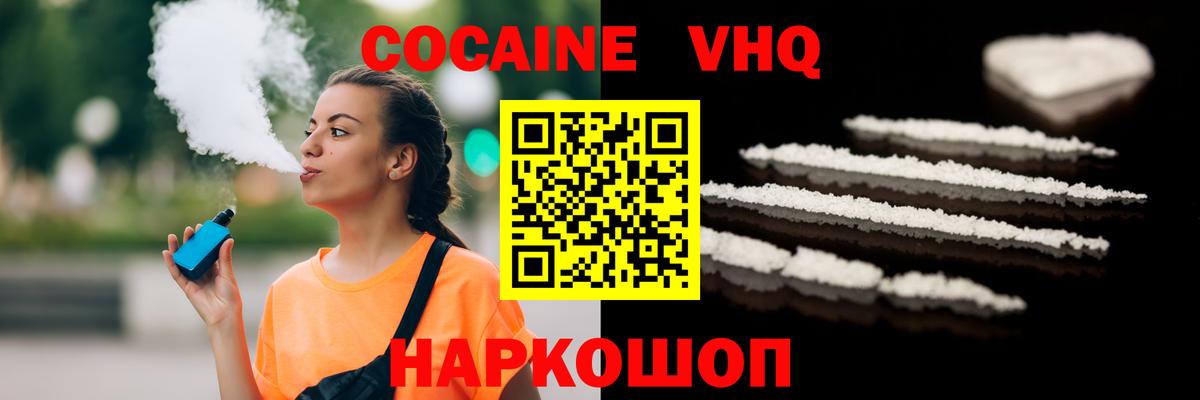 Cocaine Перу Рыбинск