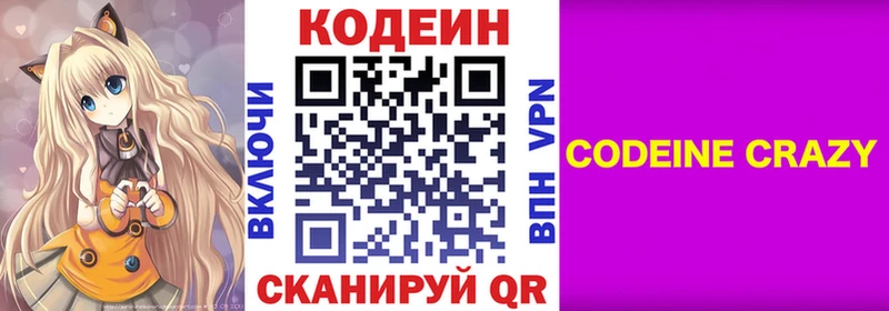 Кодеиновый сироп Lean Purple Drank Рыбинск