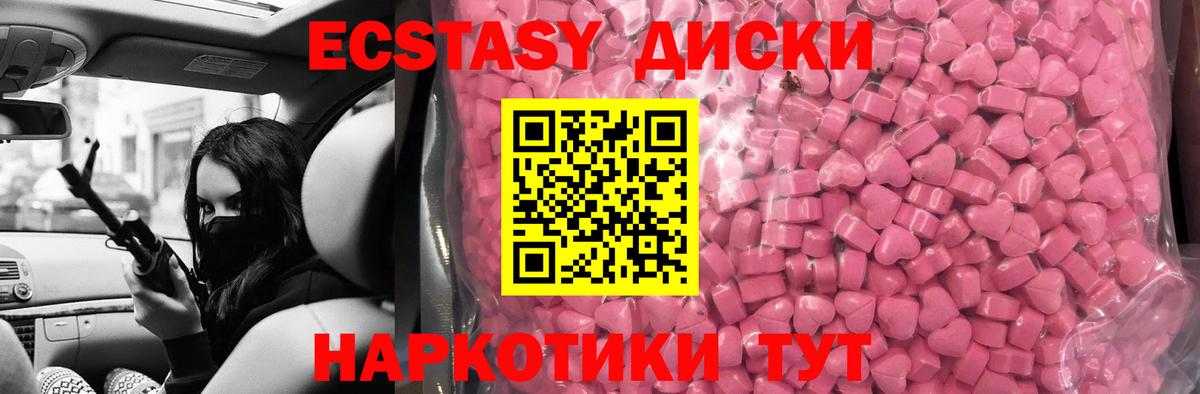 Экстази 99% Рыбинск