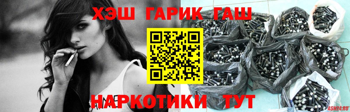 Рыбинск  ГАШИШ гашик  продажа наркотиков  Вход с VPN  Гашиш Изолятор 