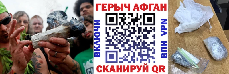 Героин Афган  даркнет телеграм  Рыбинск 