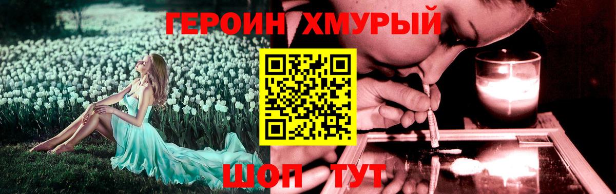 Рыбинск  ГЕРОИН белый  Героин  Вход с VPN 