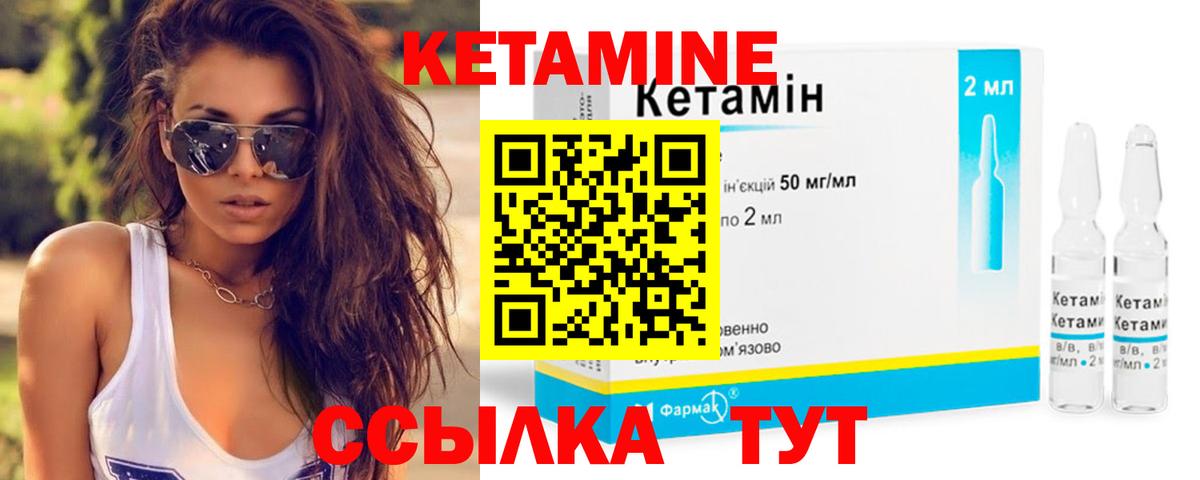 КЕТАМИН ketamine Рыбинск