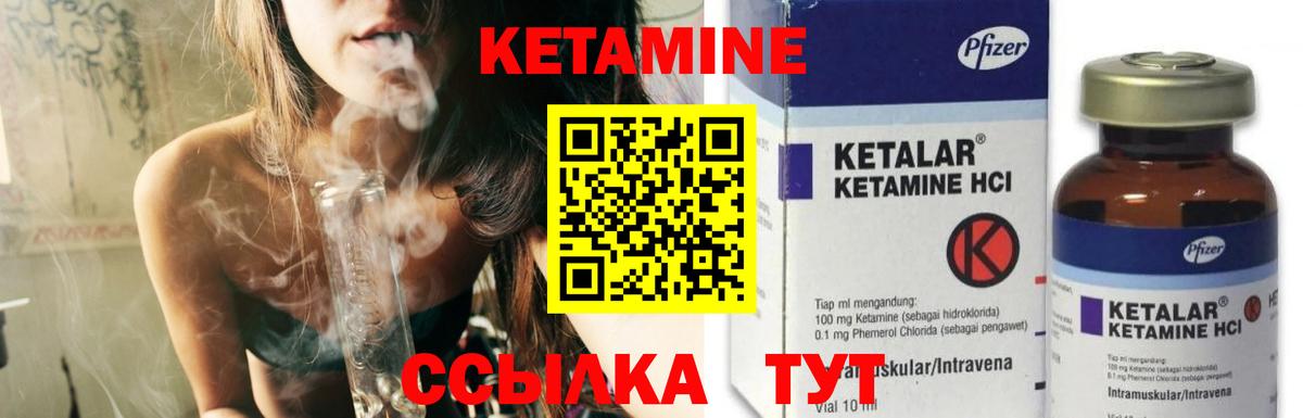 Кетамин ketamine  Вход с VPN  Рыбинск 