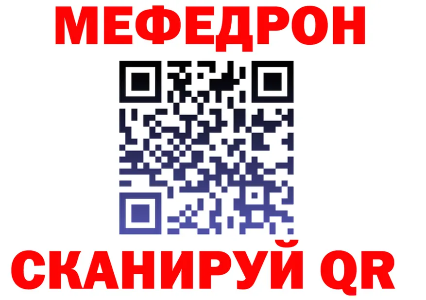МЯУ-МЯУ 4 MMC рабочий сайт даркнет mega Рыбинск