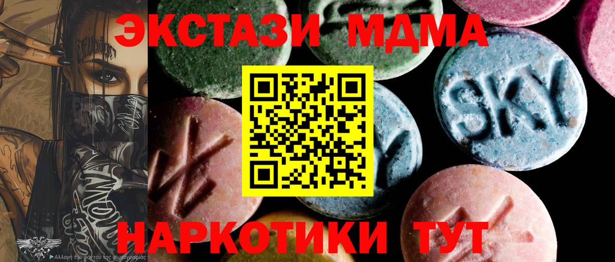 Рыбинск  MDMA VHQ  Вход с VPN  MDMA кристаллы 