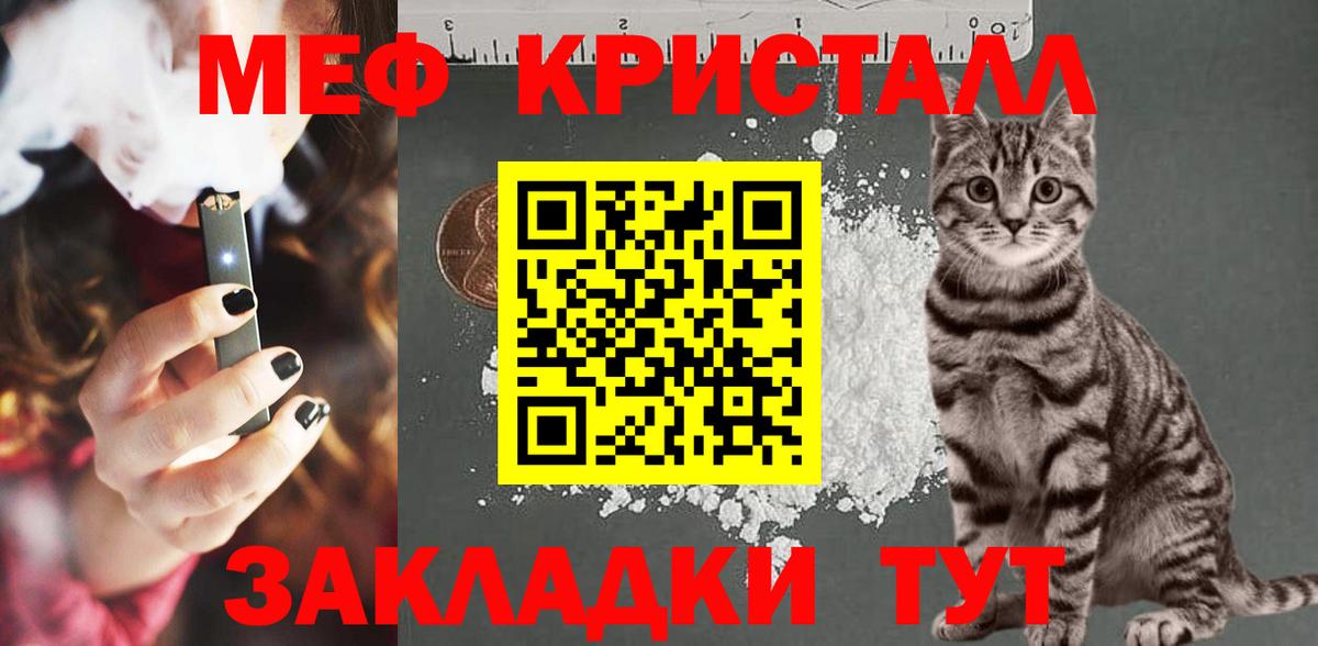 Меф мяу мяу  МЕФ 4 MMC  Вход с VPN  Рыбинск 