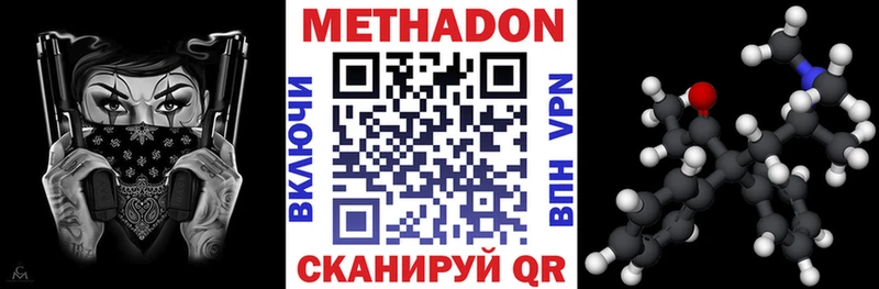 МЕТАДОН methadone  Рыбинск 