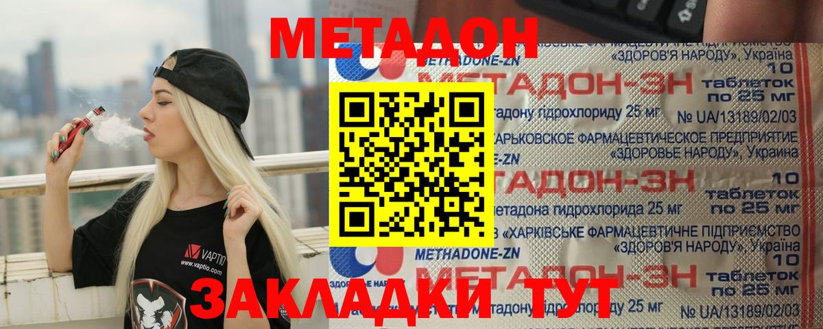 Рыбинск  Метадон VHQ  МЕТАДОН белоснежный  Вход с VPN 
