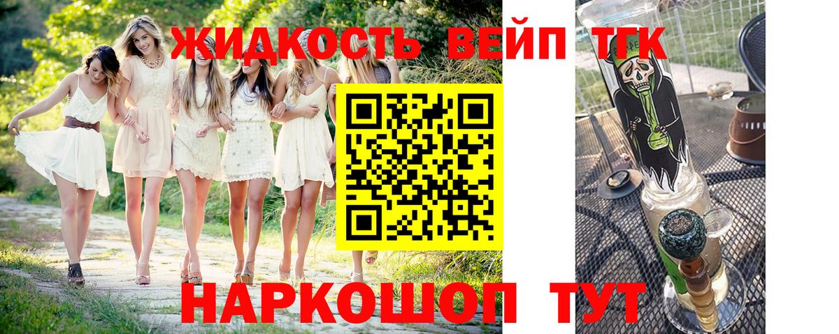 Рыбинск  Дистиллят ТГК THC oil  Вход с VPN 