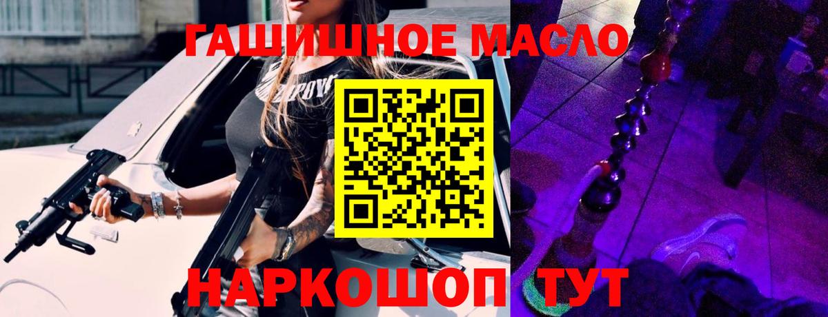 A PVP СОЛЬ   Вход с VPN  COCAIN  Рыбинск  МЕФ   Конопля  ГАШИШ 