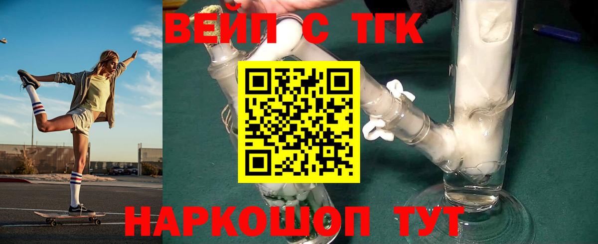 ТГК гашишное масло Рыбинск